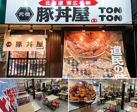 元祖豚丼屋TONTON 近大前店