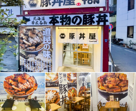 元祖豚丼屋TONTON 住吉店