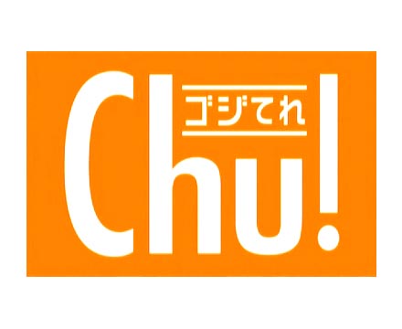 福島中央テレビ「ごじテレChu」内で郡山店が放送されました。