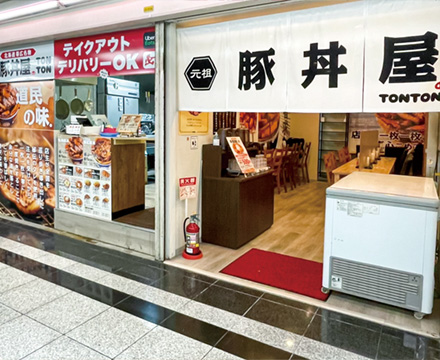 元祖豚丼屋TONTON 船場センタービル10号館店