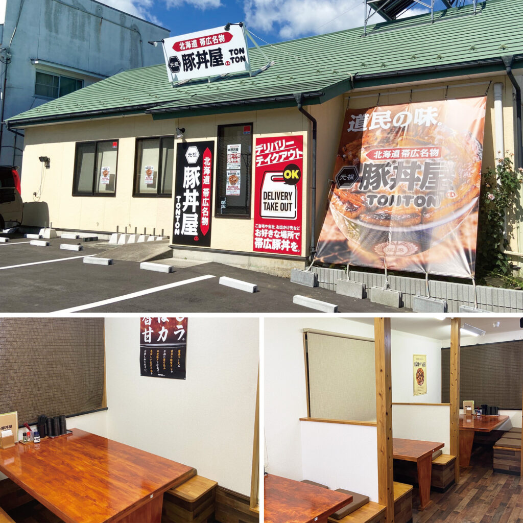 2022年8月20日（土）元祖豚丼屋TONTON 郡山日出山店グランドオープン