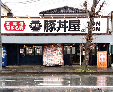 TONTON みつわ台店グランドオープン