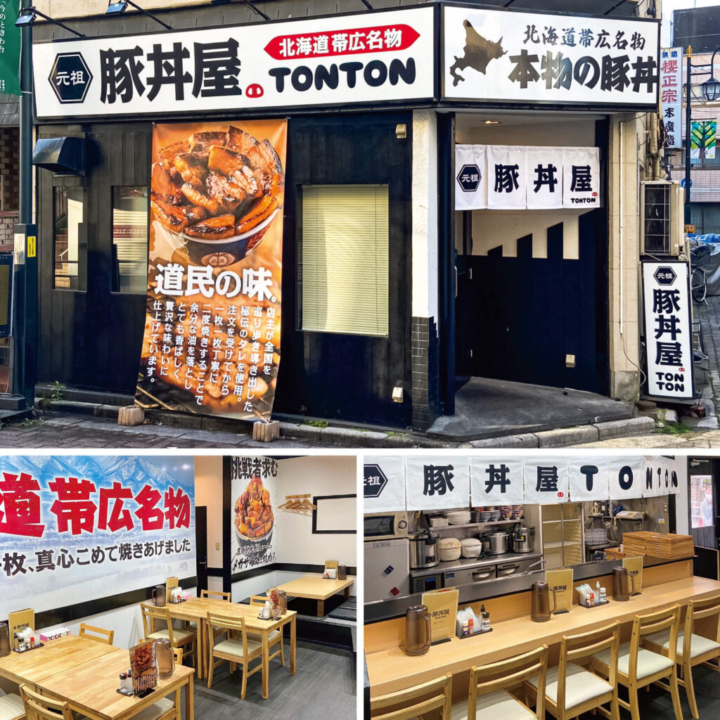 ONTON ときわ台店オープン