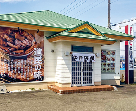 元祖豚丼屋TONTON 糸井店