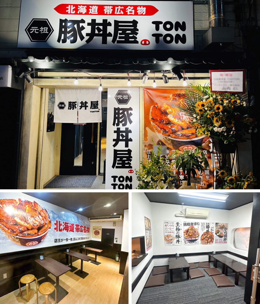 2023年5月24日（水）元祖豚丼屋TONTON 六本松駅前店グランドオープン