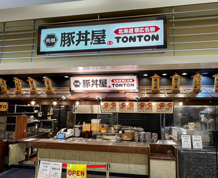 元祖豚丼屋TONTON 丸亀店