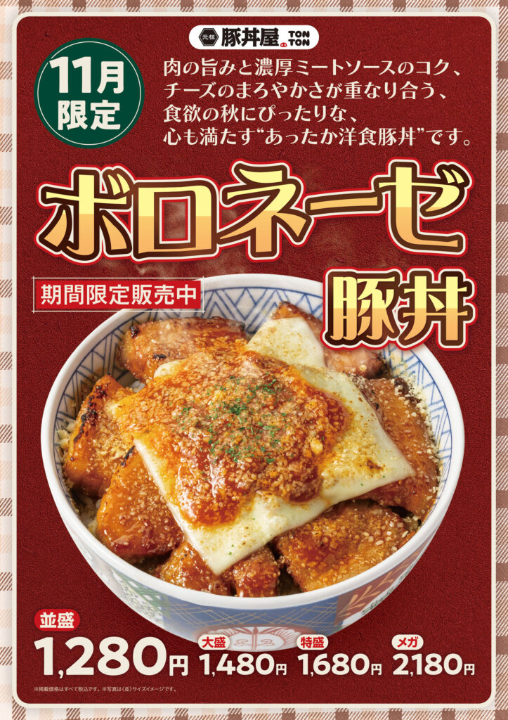 ピリ辛ガリバタロース豚丼