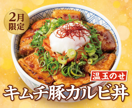 キムチ豚カルビ丼 温玉のせ