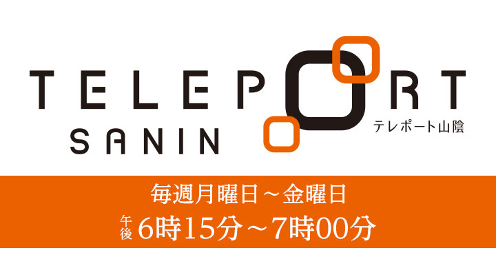 2026年4月7日(火)BSS山陰放送「テレポート山陰」で元祖豚丼屋TONTON米子店